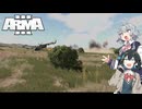 【ARMA3】宮舞モカの戦争ごっこ　part.3