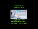 GジェネSSP分析□13：ガロードでMAP兵器弾数3に！マスターガンダムのタワー対策力と圧倒的火力【Gジェネエターナル】
