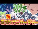 【ブルアカガチャ】口○コソほいほい５周年！！ケイ＆アリス(臨戦)ガチャ【ブルーアーカイブ】【VOICEVOX】【ずんだもん】