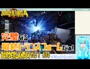 【実況】ボダラン4やる！【34】