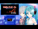 すきだッ ダンガードA　ミクに歌わせてみた　with 小春六花