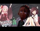 【ポケモンレジェンズZA】#７最強のてけとーメガシンカ使いに私はなる！【VOICEROID実況】