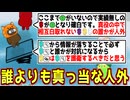 ホーンターなのに完璧な盤面整理をしてしまう男がこちらですｗｗｗｗｗ【Feign / ふぇいん 】
