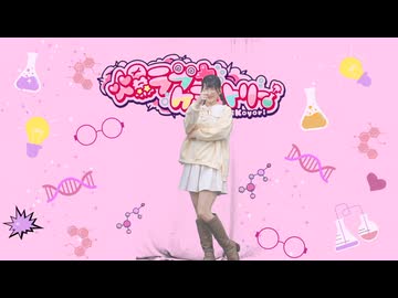 【なーちゃん。】爆ラブ＋ケミストリー/博衣こより【踊ってみた】