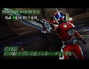 【第11話】特撮好きが実況する『KAMEN RIDER memory of heroez』【AstraCH】