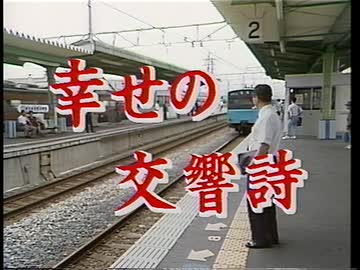 [VC-12]幸せの交響詩 「信仰体験」シリーズ