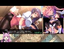 【エロゲRTA】快盗閃姫セイントアリス_体験版クリアRTA_24分09秒98_part2/2【ゆっくり実況】