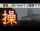 20260127_#操　　《警告がついたので2回目です》