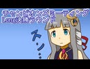 ウマ娘プリティーダービーチャンピオンズミーティングLＯＮＧ決勝