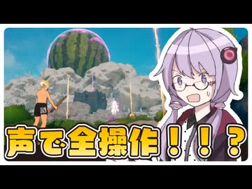 3分だけ実況するゆかりさんの誰もが指示厨になれる声が大事なゲーム【SUIKAWA LEAD】