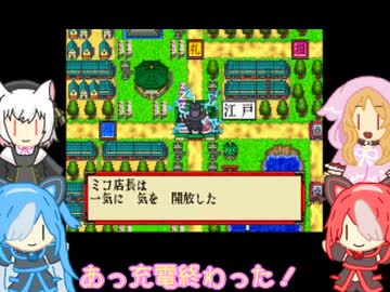 アルビィ小夜ミコの桃太郎道中記第10話