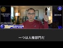 真相の瞬間：米国、WHO脱退　郭文貴氏の爆料を再検証