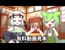 有料動画見本