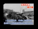 実写映像で見るwarthunder登場兵器　番外編　【1945年4月、米軍に投降する独第512重駆逐戦車大隊の様子】