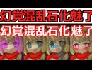 【７日間洞窟のきのこを食べて生き延びよう！】生きのこれ！勇者ちゃん 解説動画