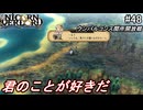 （ネタバレ注意）低レベルキャラから編成するユニコーンオーバーロード#48