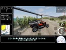 やりたいこと全部やるBeamNG.Drive インダストリアルラリーステージ RTA 3:15.423 WR