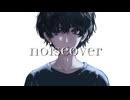 noiseover / diveangler