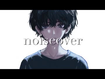 noiseover / diveangler