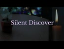 Silent discover .feat 巡音ルカ
