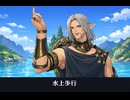 【FF14】ウリエンジェの水上歩行術
