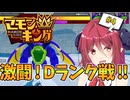 【マモンキング】＃4ついに公式大会に挑戦するアルマちゃん【アルマちゃんの気ままにゲーム実況】