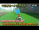 マリオカートワールド　はねてわたって！かんばんの青コイン　キノピオファクトリーPスイッチ攻略　＃７３　【MARIOKART WORLD】