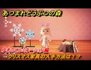 あつまれどうぶつの森　クリスマス家具の入手方法は！？クリスマスレシピはどこ？　ゆきのイルミネーション編　＃４４１　【あつ森】