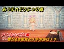 あつまれどうぶつの森　雪だるま家具の入手方法は！？雪だるま家具レシピはどこ？　アイスなかべがみ編　＃４４３　【あつ森】
