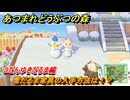 あつまれどうぶつの森　雪だるま家具の入手方法は！？雪だるま家具レシピはどこ？　３だんゆきだるま編　＃４４５　【あつ森】