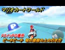 マリオカートワールド　Pスイッチの場所　ピーチビーチ　城の屋根の上の行き方　＃８０　【MARIOKART WORLD】