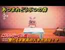 あつまれどうぶつの森　雪だるま家具の入手方法は！？雪だるま家具レシピはどこ？　こおりのテーブル編　＃４４７　【あつ森】