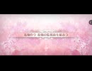 【FGO】期間限定イベント「カルデアン・フロラリア」フリークエスト「花畑作り 花畑の監視員を雇おう(90+)」をオルガマリー所長とハベトロットとオベロンで3ターン周回【灯幽夜影/個人勢Vtuber】