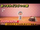 あつまれどうぶつの森　雪だるま家具の入手方法は！？雪だるま家具レシピはどこ？　ゆきだるまのぼうし編　＃４５１　【あつ森】