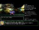 ドラクエ7　「真・レベル1ボス撃破」を実際にやってみる　Part3