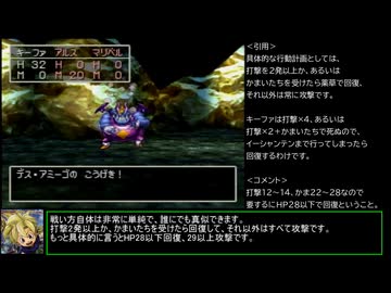 ドラクエ7　「真・レベル1ボス撃破」を実際にやってみる　Part3