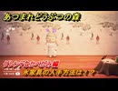 あつまれどうぶつの森　氷家具の入手方法は！？氷家具レシピはどこ？　ゲレンデなかべがみ編　＃４５４　【あつ森】