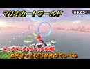 マリオカートワールド　めざせ！とくとうせきのてっぺん　ピーチビーチPスイッチ攻略　＃８１　【MARIOKART WORLD】