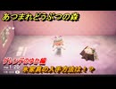 あつまれどうぶつの森　氷家具の入手方法は！？氷家具レシピはどこ？　ゲレンデのゆか編　＃４５８　【あつ森】