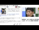 群馬知事　山本一太知事（68）が前立腺がん公表　ステージ2、公務続け3期目意欲　ゴイム死することなかれ