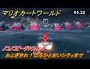 マリオカートワールド　およぎきれ！はるかとおいシティまで　ノコノコビーチPスイッチ攻略　＃８９　【MARIOKART WORLD】