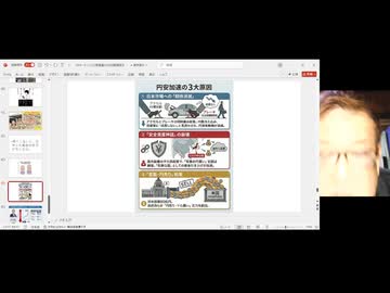 リチャード・コシミズ衆院選2026応援演説予行演習