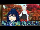 【東方MMD】　天魔様の過去？　最終話　【Touhou】 【MMD紙芝居】