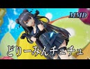 【MMD軽巡棲鬼】どりーみんチュチュ を踊ってみたわよ【字幕】