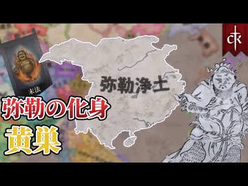 【ck3】科挙に落ちた人間は全員宗教に目覚めるらしい【coefont実況】
