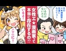 【漫画】女性エロ漫画家って存在するの？【えちち漫画家Vtuber赤佐たぬ】ボイスコミック