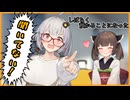 きりたん襲来！紲星あかりとマスターと【VOICEROID劇場】