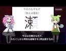 めたんとずんだもんの謎解き お題「国名」　Part6