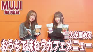 【アーカイヴ】日笠・日高のお日様ぐみ！　第２０６回