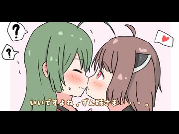 ずん姉さまが悪いんですよ・・・。【ソフトウェアトーク劇場】